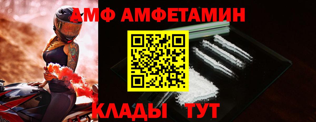 Amphetamine  Амфетамин VHQ  Вход с VPN  Благовещенск 