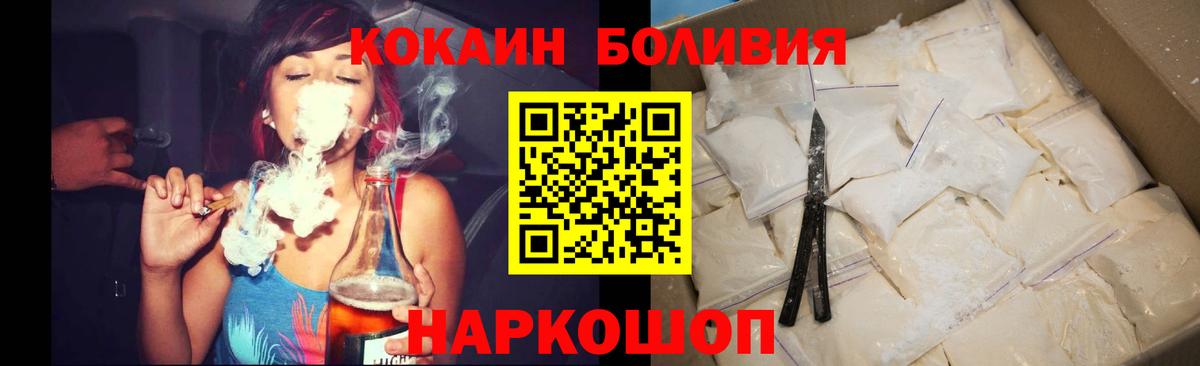 Кокаин Колумбийский Благовещенск