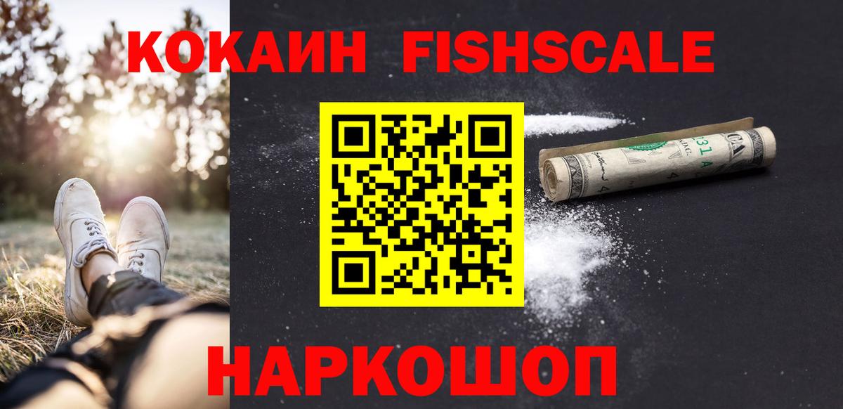 КОКАИН 97%  COCAIN 99%  Благовещенск  Вход с VPN 