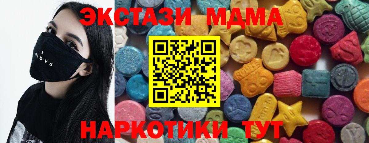 Ecstasy 250 мг  Вход с VPN  Благовещенск  Ecstasy TESLA 