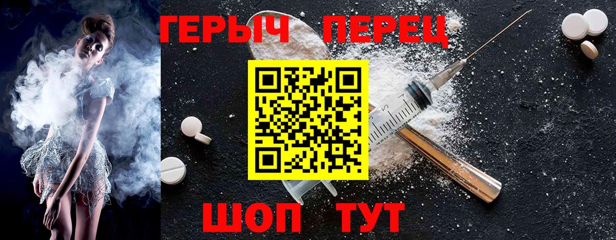 ГЕРОИН афганец Благовещенск
