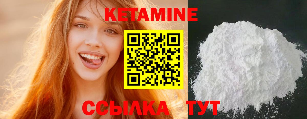 Кетамин VHQ  КЕТАМИН VHQ  Благовещенск  Вход с VPN 