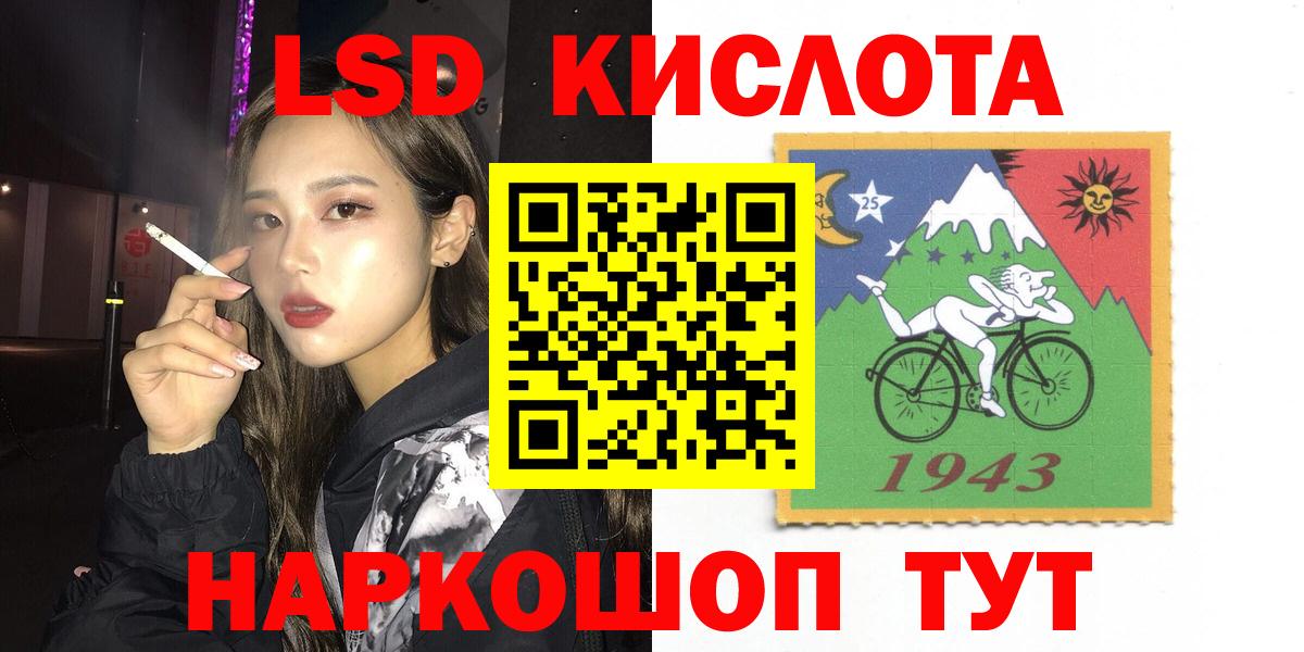LSD-25 экстази кислота Благовещенск