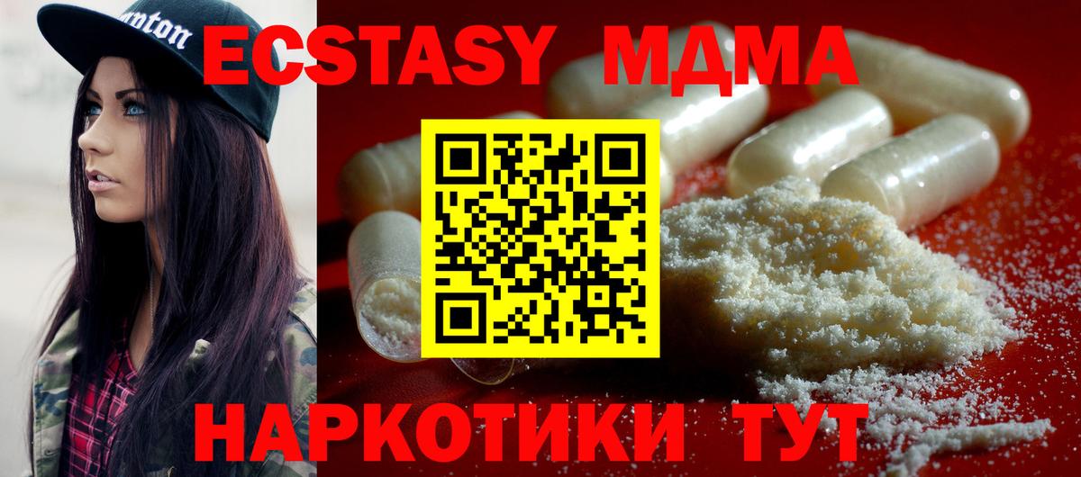 MDMA молли  Вход с VPN  Благовещенск 