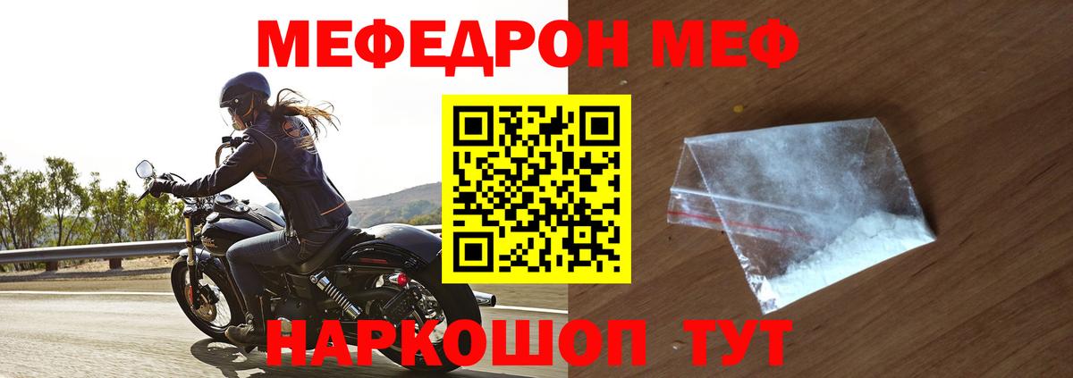 МЕФ  Благовещенск