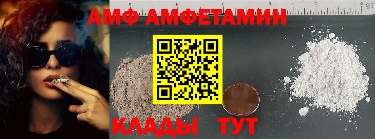 Метамфетамин Methamphetamine Благовещенск