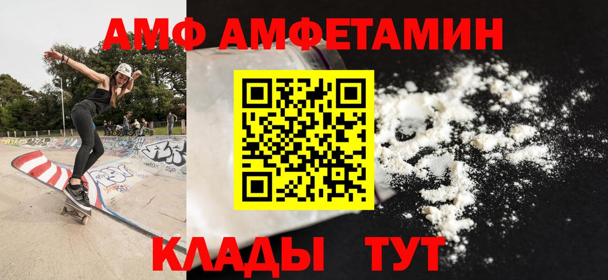 Благовещенск  МЕТАМФЕТАМИН винт  Вход с VPN 