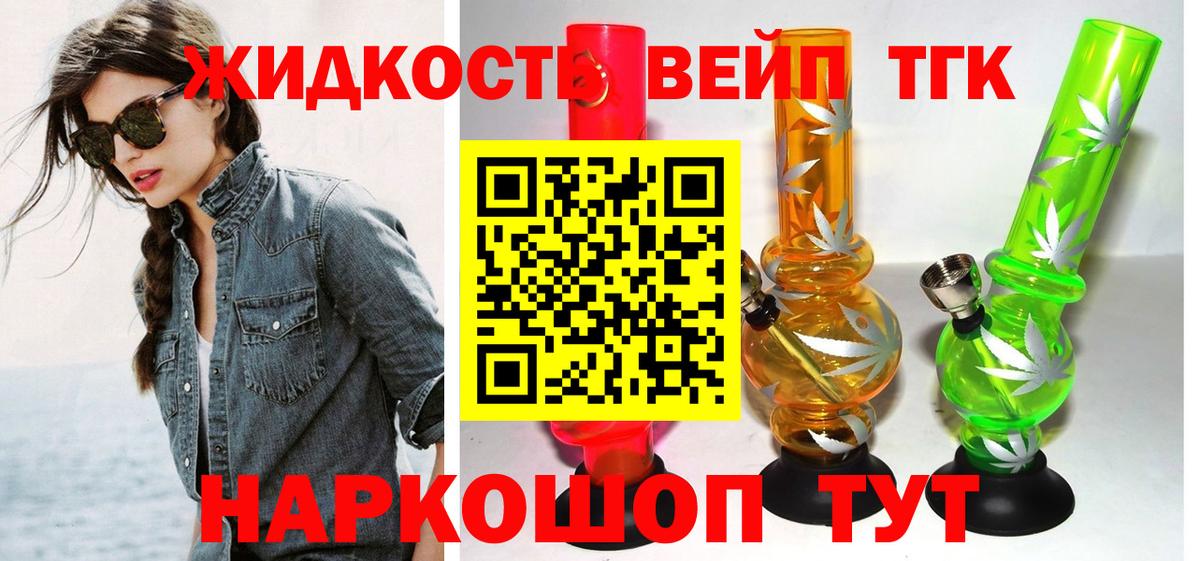 omg   ТГК гашишное масло  Вход с VPN  Благовещенск 