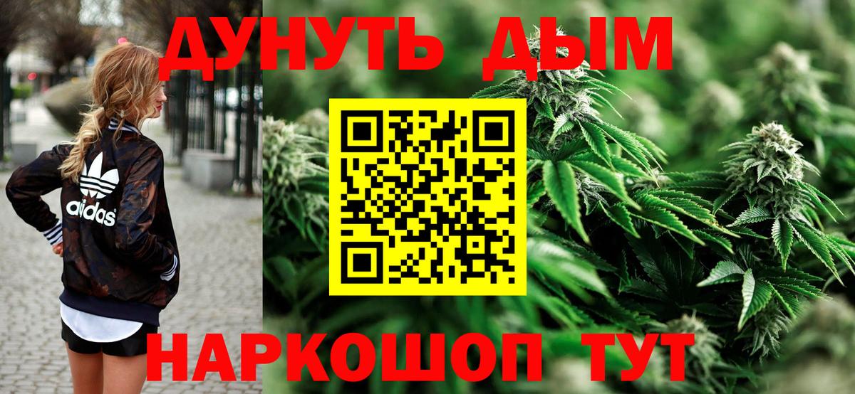 Бошки марихуана THC 21%  МАРИХУАНА сатива  Вход с VPN  Благовещенск  Канабис индика 